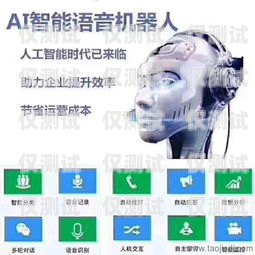 智能電銷AI機器人是什么專業智能電銷ai機器人是什么專業的
