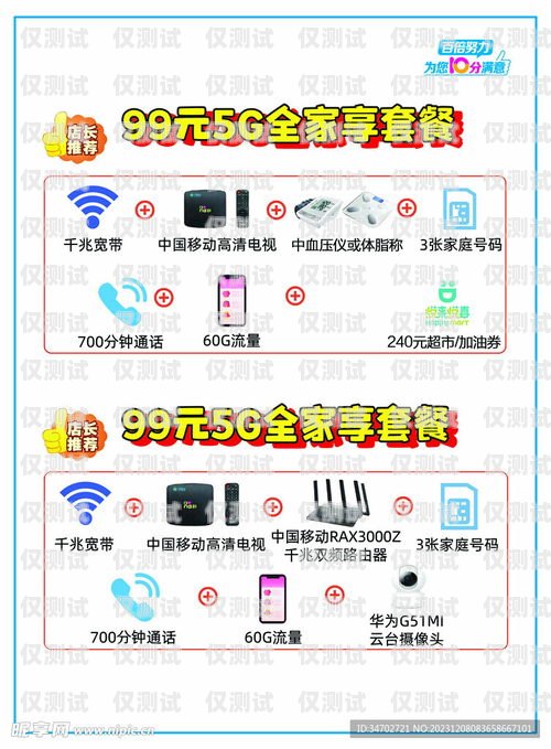 合肥電銷手機(jī)卡有哪些套餐合肥電銷手機(jī)卡有哪些套餐的