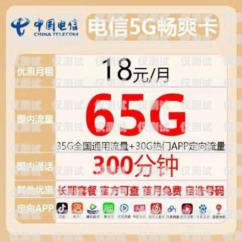 合肥電銷手機(jī)卡有哪些套餐合肥電銷手機(jī)卡有哪些套餐的