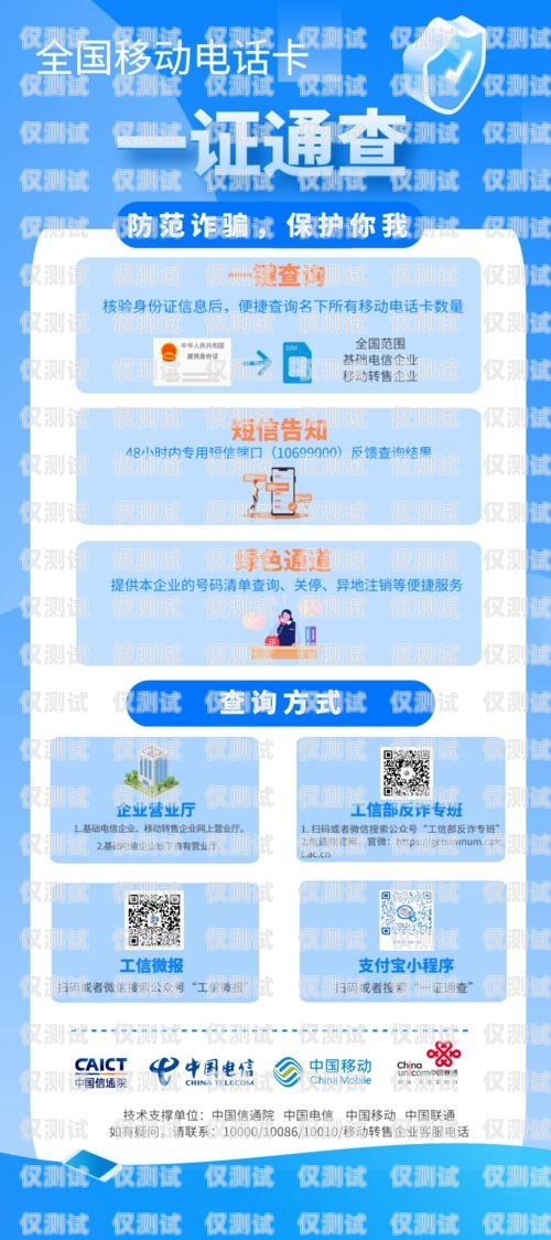 電銷辦啥樣的電話卡比較好電銷辦啥樣的電話卡比較好用