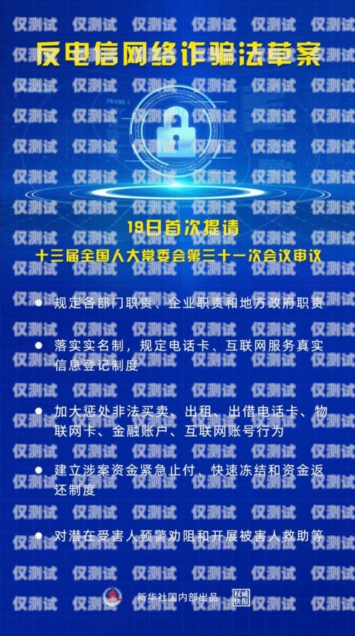 關于防封卡外呼系統違法嗎的探討