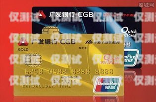 廣發信用卡上海電銷，創新與挑戰并存廣發信用卡上海電銷額度