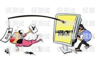 淘寶電銷卡有風險嗎？安全嗎？淘寶電銷卡有風險嗎安全嗎可靠嗎