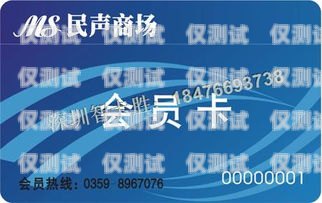 天津定制電銷卡，為企業銷售助力的利器天津定制電銷卡在哪里辦