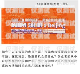 白名單電銷卡與白卡，行業變革中的新機遇與挑戰