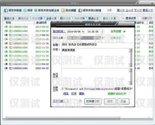 梅州電話外呼系統(tǒng)，提升企業(yè)營(yíng)銷效率的利器廣東梅州電話號(hào)碼查詢