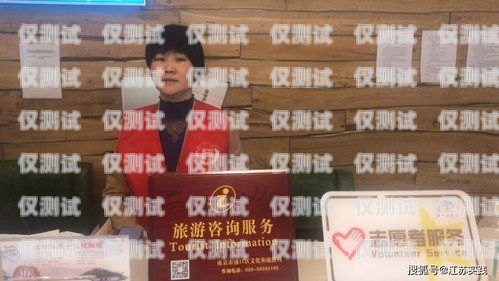 保山移動信號電銷卡，助力企業高效溝通的利器保山移動信號電銷卡在哪里辦
