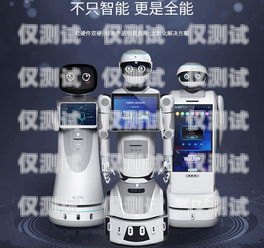 信用卡電銷機器人，高效便捷的銷售利器信用卡電銷機器人怎么用的