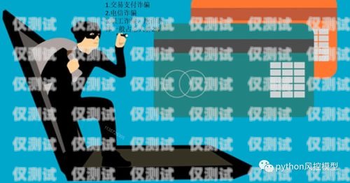 263通信電銷卡騙局揭秘，小心這些隱藏的陷阱263通信電銷卡騙局揭秘