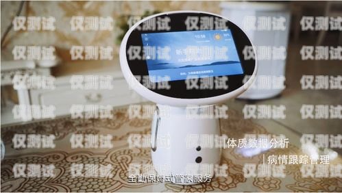 海南省電話機器人，助力企業發展與服務提升的新力量海口電話機器人