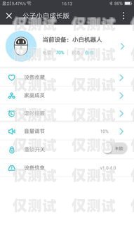 AI語音電話機(jī)器人的設(shè)置全攻略ai語音電話機(jī)器人怎么樣設(shè)置的呢
