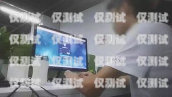 網絡騷擾電話機器人，利弊交織的科技產物網絡騷擾電話機器人是真的嗎