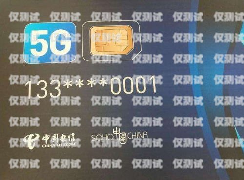 電銷手機卡妙招，突破困境，提升業績電銷 電話卡
