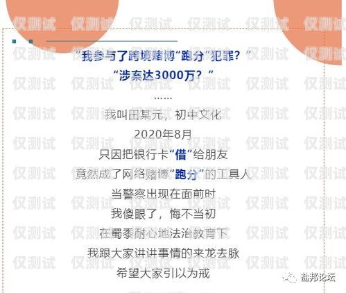 警惕！唐山豐信電銷卡購買的背后陷阱唐山豐信電銷卡購買地點