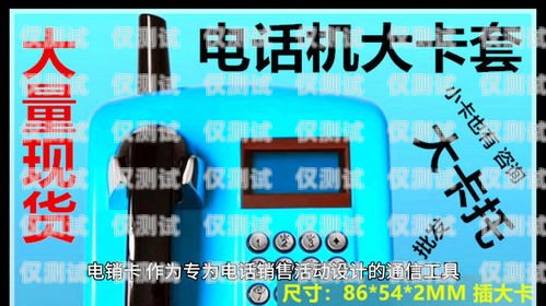 衡陽朗瑪電銷卡，助力企業銷售的得力工具衡陽朗瑪電銷卡在哪里辦