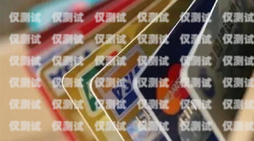 如何推銷電銷卡賺錢如何推銷電銷卡賺錢呢