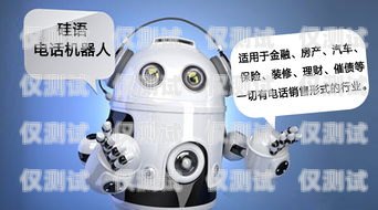 電銷機(jī)器人哪家靠譜？全面解析與深度比較專業(yè)的電銷機(jī)器人