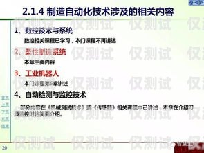 內蒙古外呼系統(tǒng)介紹PPT，提升溝通效率的得力助手內蒙古晨報外呼人員