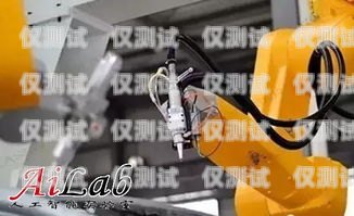 電銷機器人系統好用么？深度剖析與全面解讀電銷機器人系統好用么嗎
