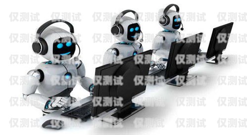 電話機器人電銷系統(tǒng)在西安的應用與前景電話銷售機器人線路