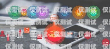 外呼智能營銷系統，創新驅動，精準營銷新時代外呼智能營銷系統有哪些
