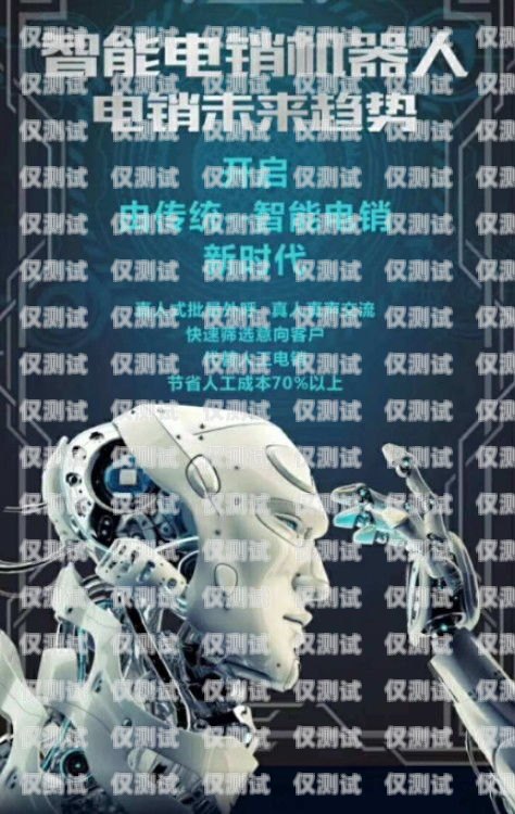 探尋云南電話電銷機器人的強者之選昆明電銷機器人平臺