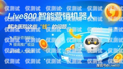 妙語電話機器人加盟，開啟智能營銷新時代妙智機器人