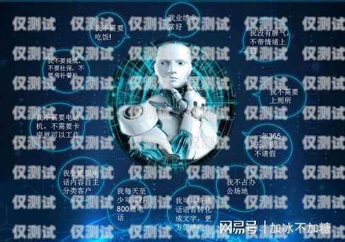 長沙語音電銷機器人公司，創新驅動，引領銷售新變革長沙語音電銷機器人公司有哪些
