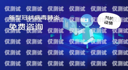 電話機器人怎么上線使用電話機器人怎么上線使用的