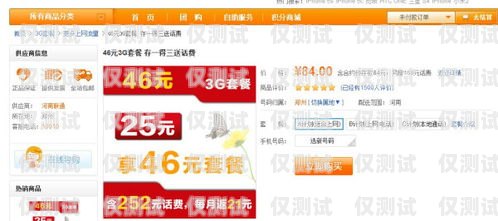 淘寶買的電銷卡，可靠與安全之辯淘寶買的電銷卡可靠嗎安全嗎可靠嗎