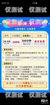 淘寶買的電銷卡，可靠與安全之辯淘寶買的電銷卡可靠嗎安全嗎可靠嗎