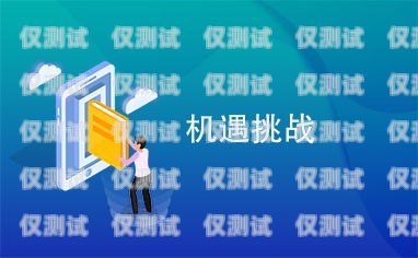 信用卡電銷分期熱線，機遇與挑戰(zhàn)并存4006695566打電話信用卡分期