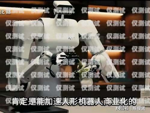 探索好用的電話機(jī)器人，提升效率與服務(wù)的得力助手有什么好用的電話機(jī)器人軟件