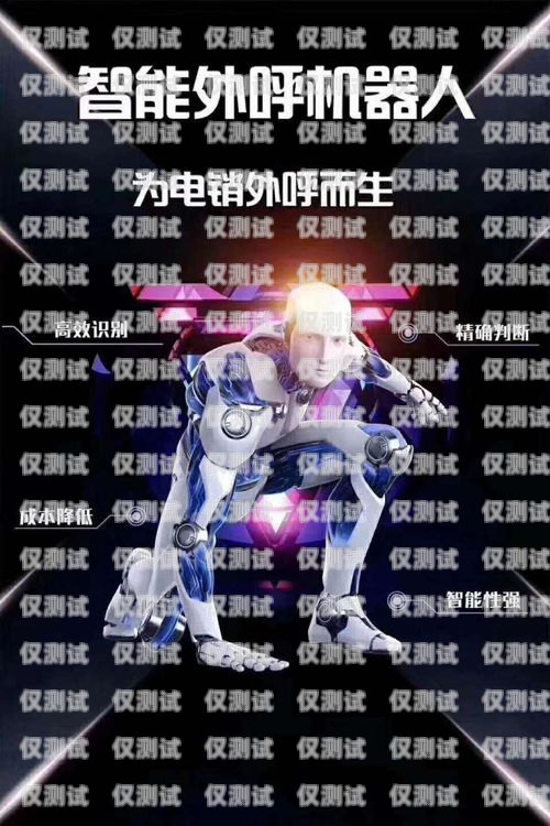 警惕！電銷機器人招商騙局的種種套路電銷機器人招商加盟