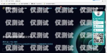 拓客電話機器人好不好？深度解析其優勢與挑戰拓客電話機器人好不好用