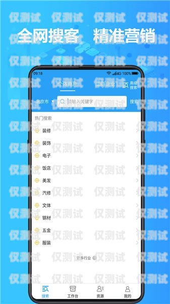 電銷卡APP免費，開啟高效銷售新體驗電銷卡軟件
