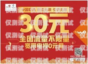 延慶公司電銷卡套餐是什么延慶公司電銷卡套餐是什么套餐