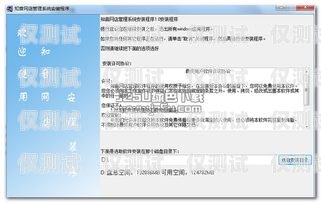 外呼系統(tǒng)官方版購買，開啟高效溝通新時代外呼系統(tǒng)軟件