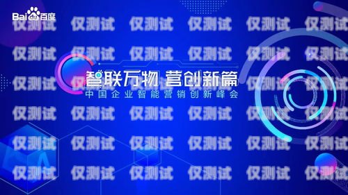 外呼銷(xiāo)售系統(tǒng)招商，開(kāi)啟智能銷(xiāo)售新時(shí)代外呼營(yíng)銷(xiāo)系統(tǒng)
