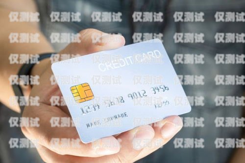 電銷卡實名過程的深度剖析與應對策略電銷卡實名制