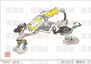 警惕！電話機器人并非餡餅而是陷阱電話機器人是騙局嗎