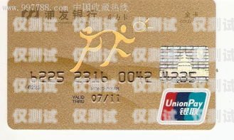 浦發(fā)信用卡電銷背后的那些事兒浦發(fā)電話信用卡