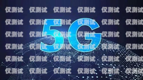 宜賓外呼系統(tǒng)代理商，助力企業(yè)高效溝通與發(fā)展的關(guān)鍵角色宜賓外呼公司