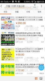 重慶包月電銷卡辦理全攻略重慶包月電銷卡辦理流程