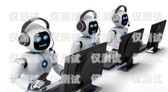 玉林電話機器人哪家好？深度解析與選擇指南玉林機器人培訓