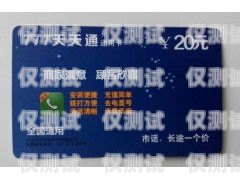 北京電銷卡辦理優(yōu)質(zhì)商家推薦北京電話卡怎么辦