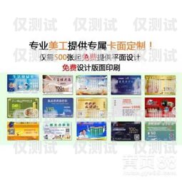 北京電銷卡辦理優(yōu)質(zhì)商家推薦北京電話卡怎么辦