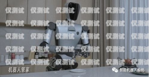 頂通科技電銷機器人，智能引領銷售新時代頂通科技電銷機器人怎么樣