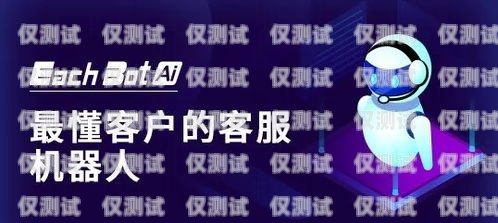 臨滄AI電話機器人招聘，開啟智能客服新時代臨滄ai電話機器人招聘信息