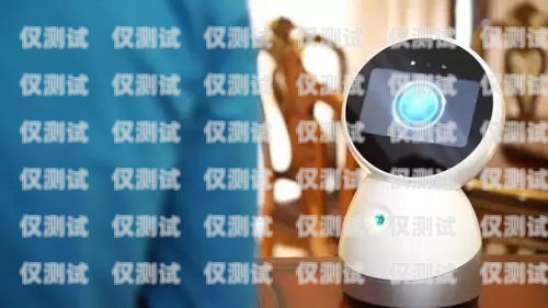 打電話機器人免費，科技與便利的完美結合打電話機器人免費用